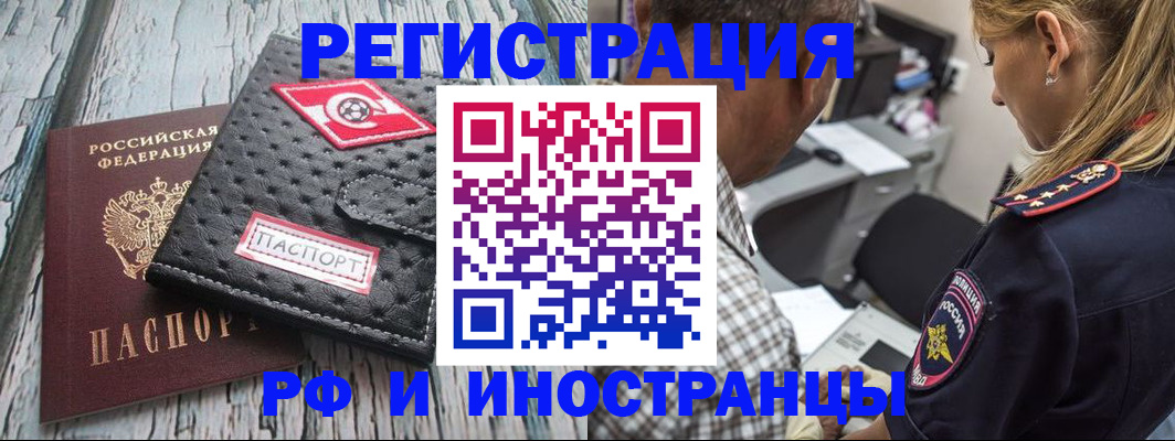 прописка паспорт в Долгопрудном