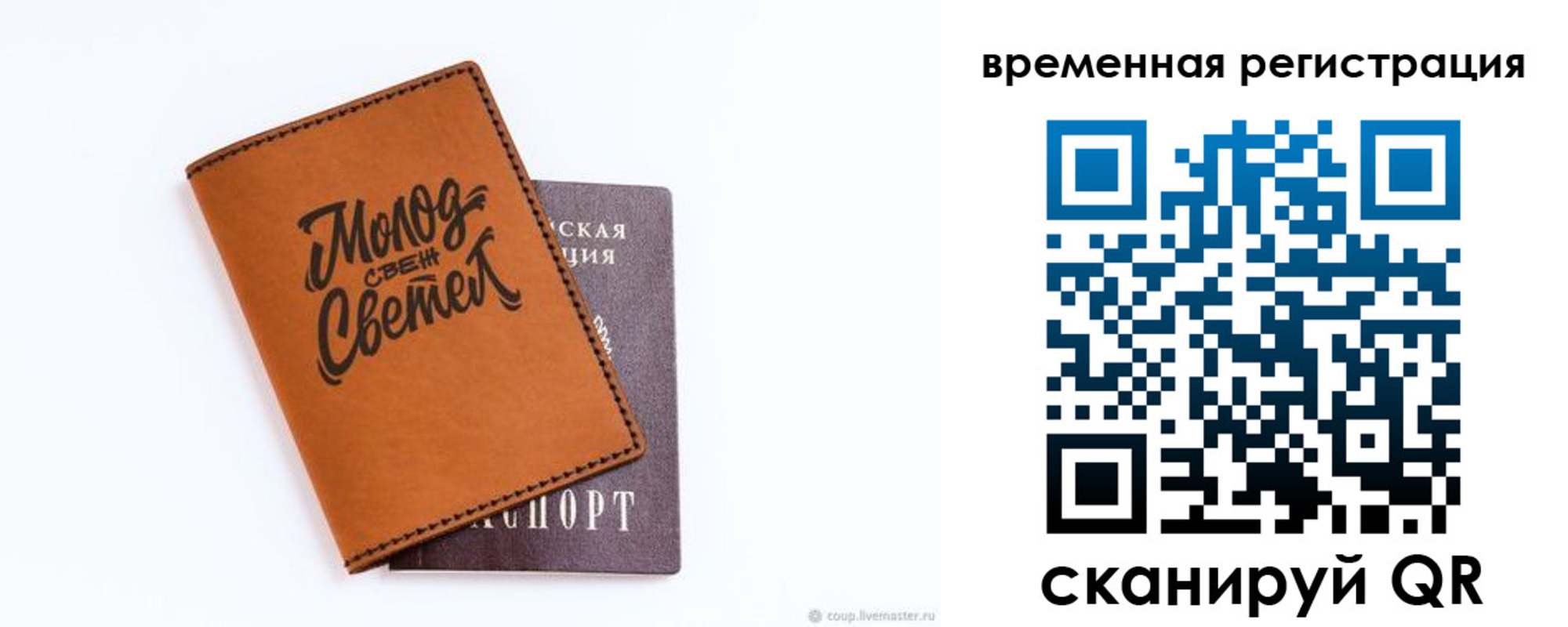 прописка законно в Долгопрудном