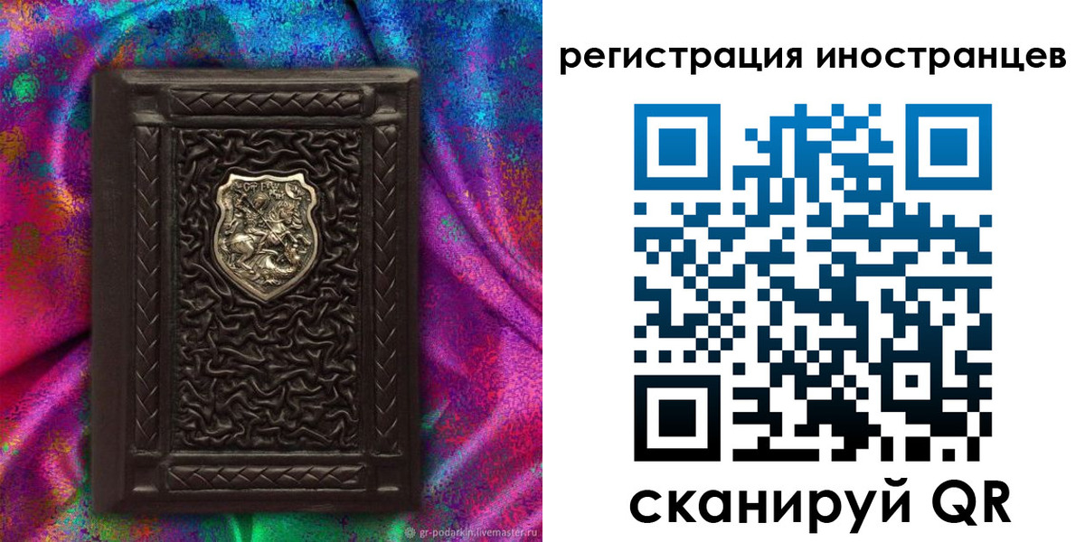 временная регистрация 2025 в Долгопрудном