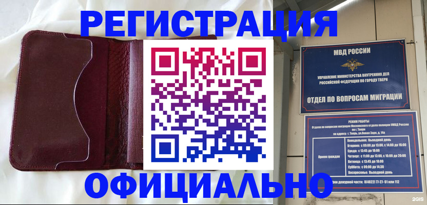 временная регистрация госуслуги в Долгопрудном