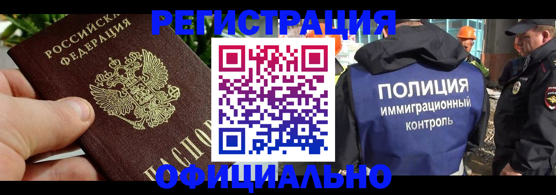 прописка ребенка в Долгопрудном